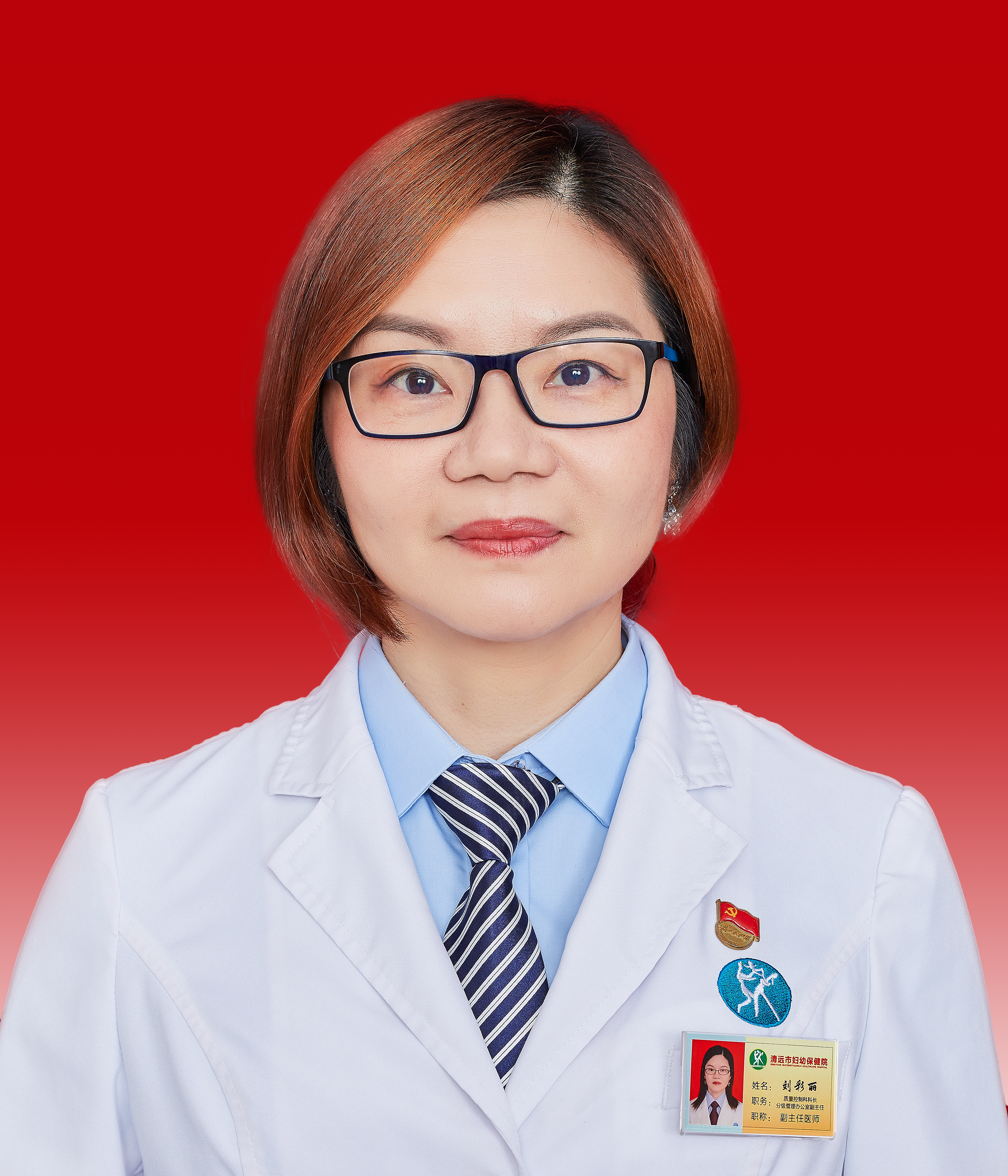 劉彩麗