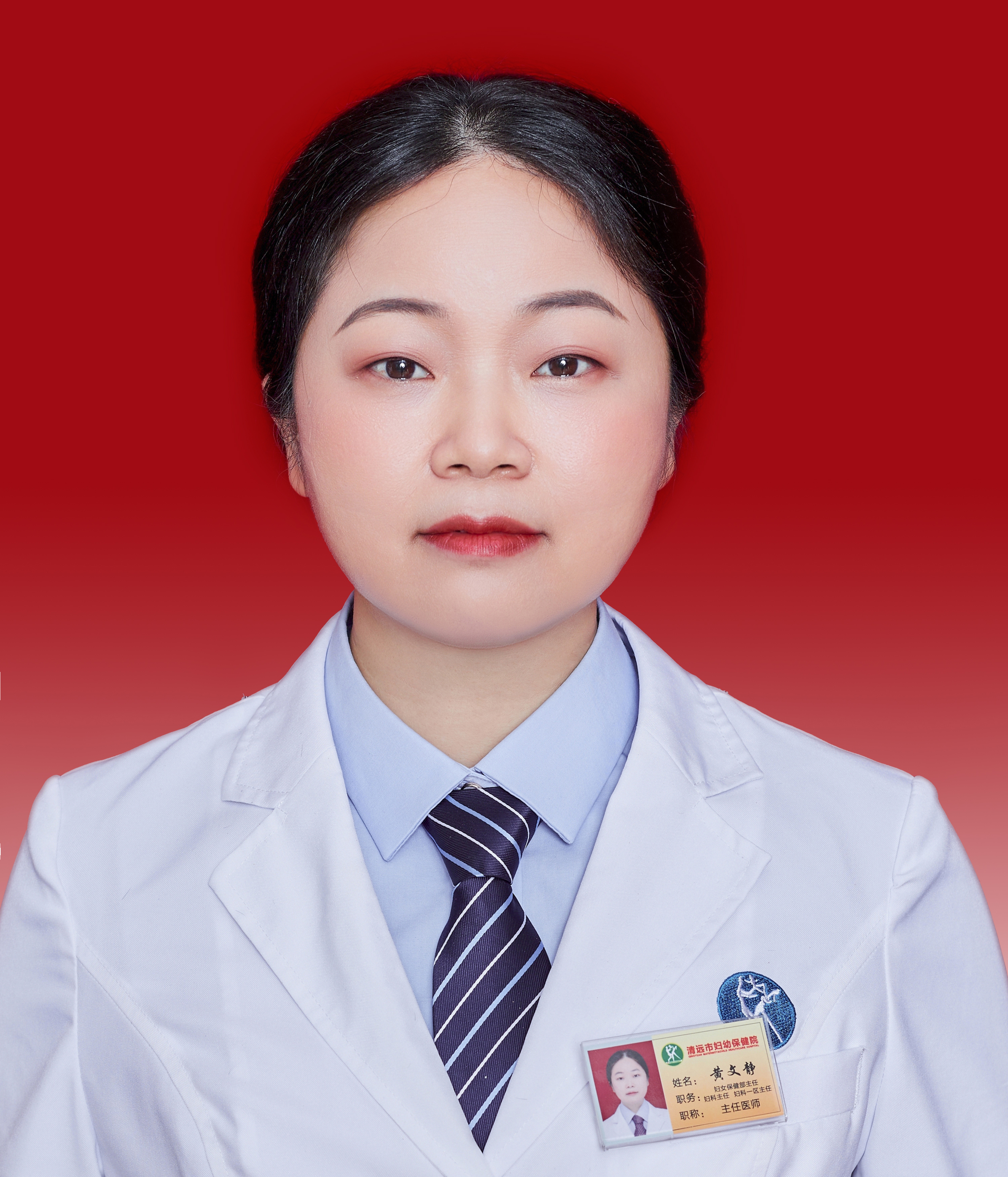 黃文靜