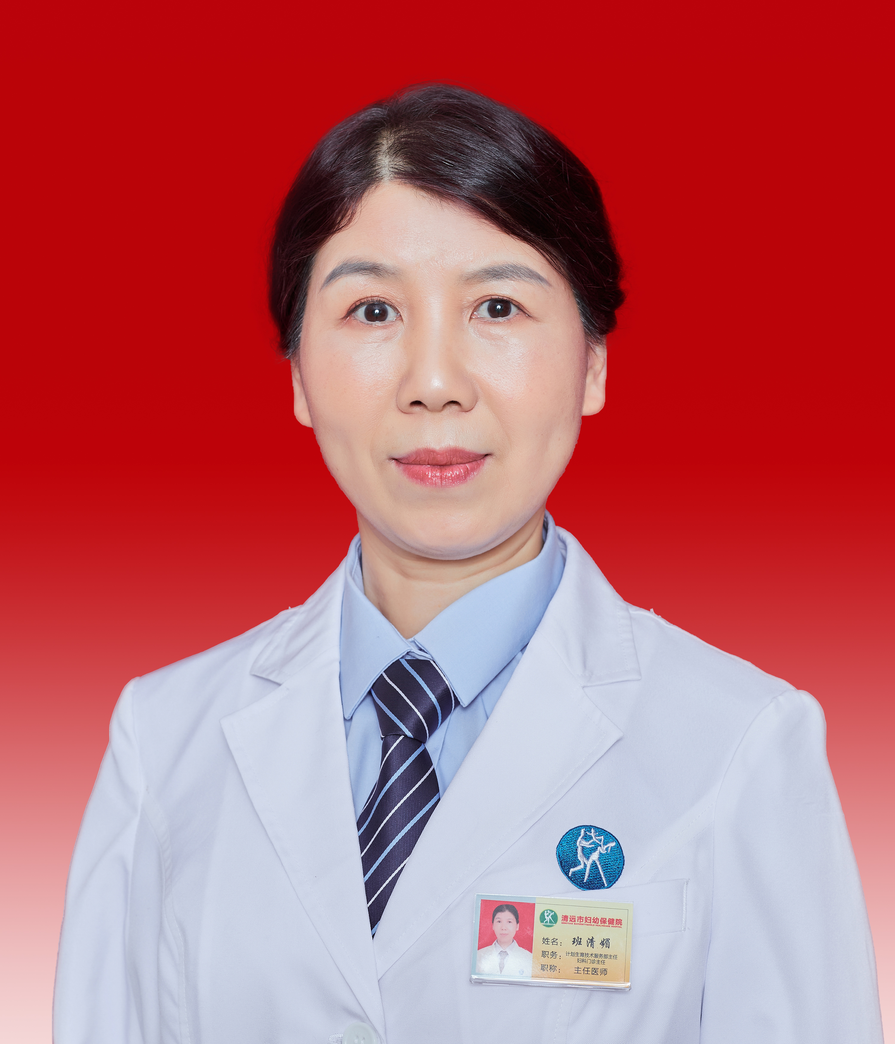 班清媚