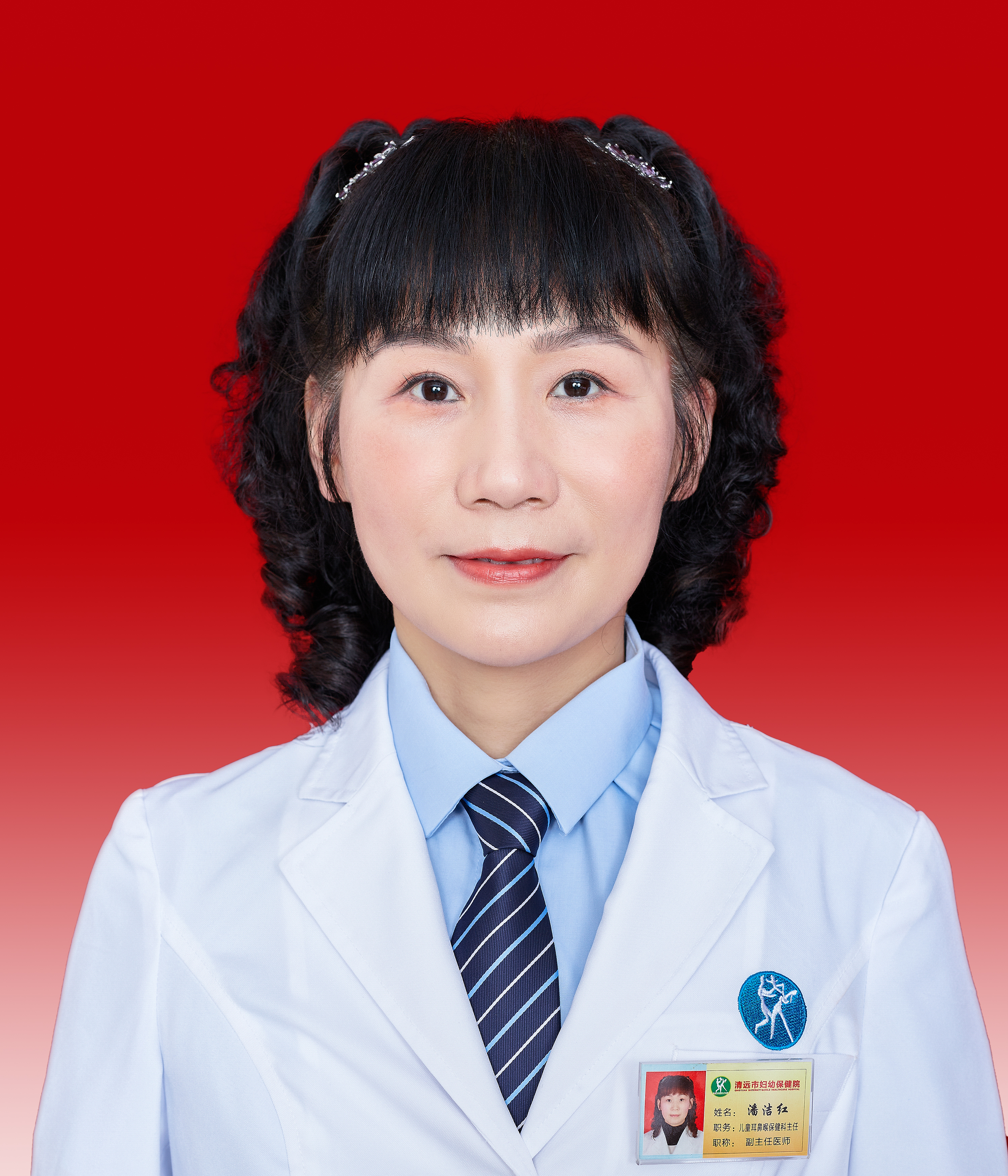 潘潔紅