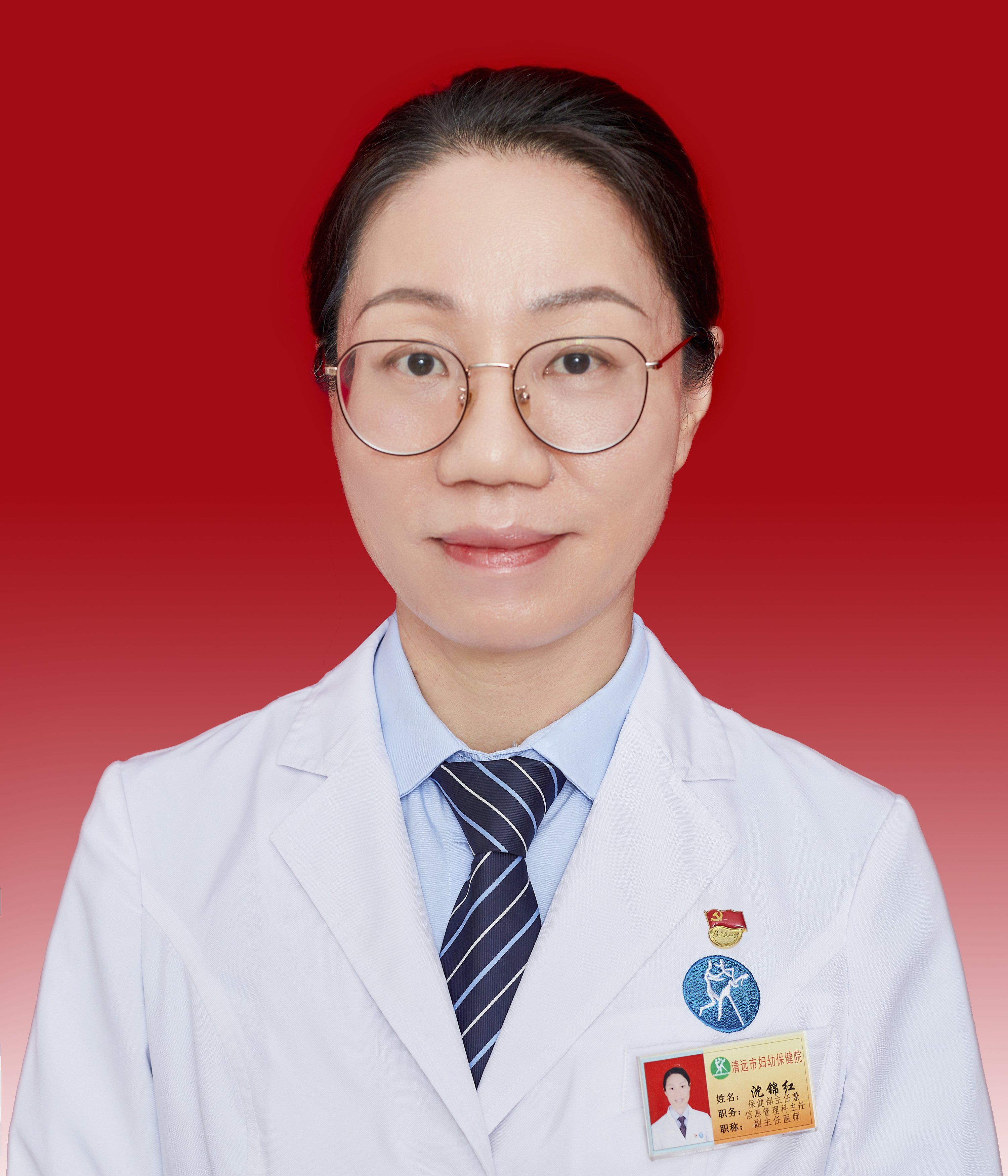 沈錦紅