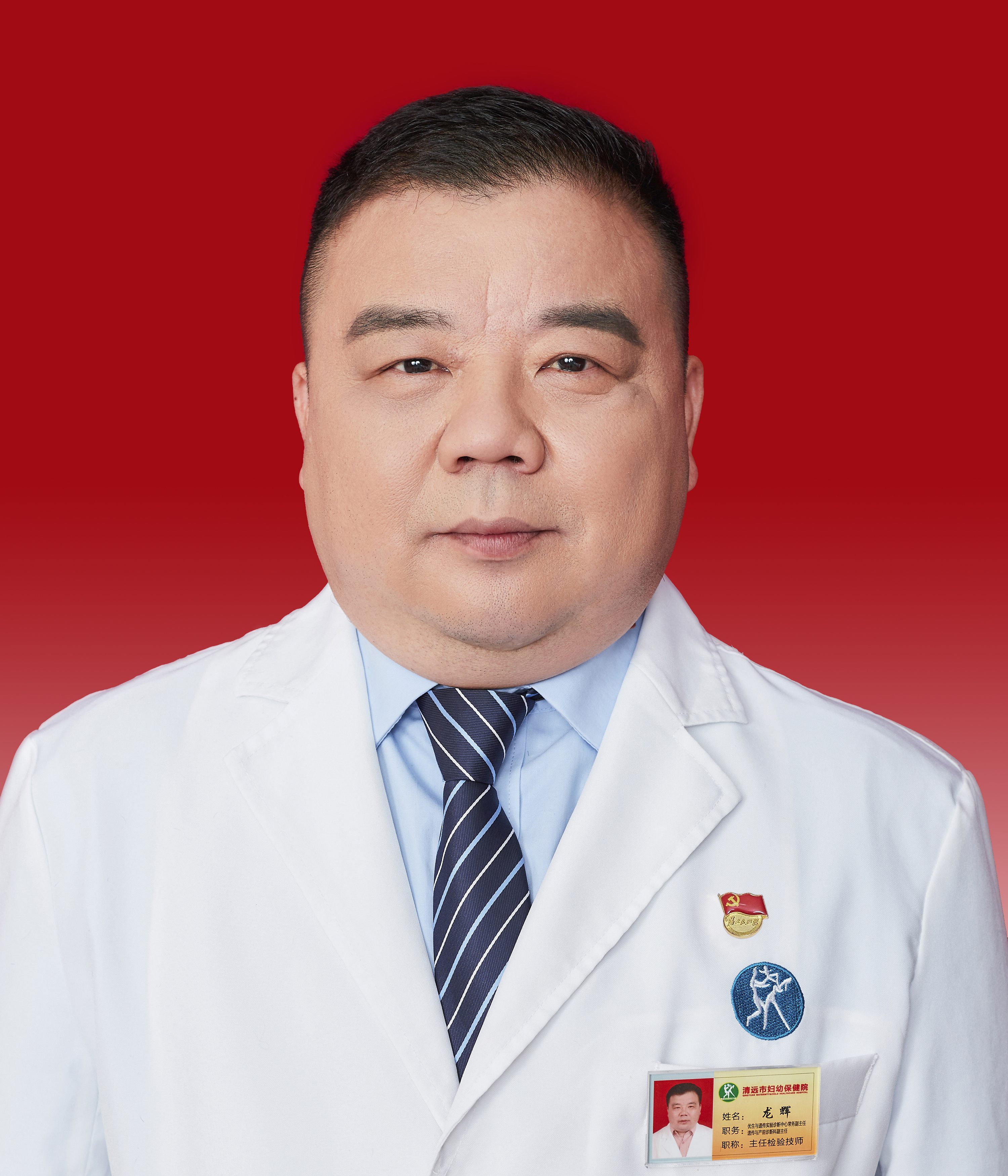 龍輝